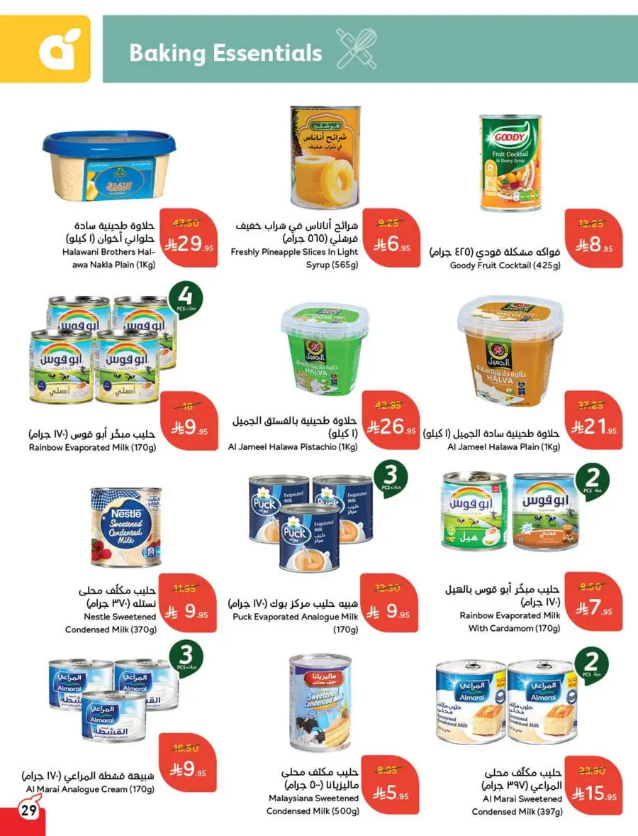 Best Weekly Offers – Enjoy Up to 50% OFF Now! In Panda Hypermarket Al-Kharj