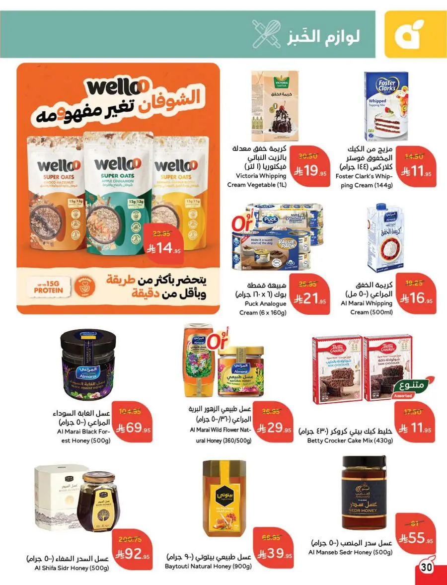 Best Weekly Offers – Enjoy Up to 50% OFF Now! In Panda Hypermarket Al-Kharj