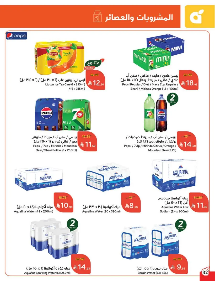 Best Weekly Offers – Enjoy Up to 50% OFF Now! In Panda Hypermarket Al-Kharj
