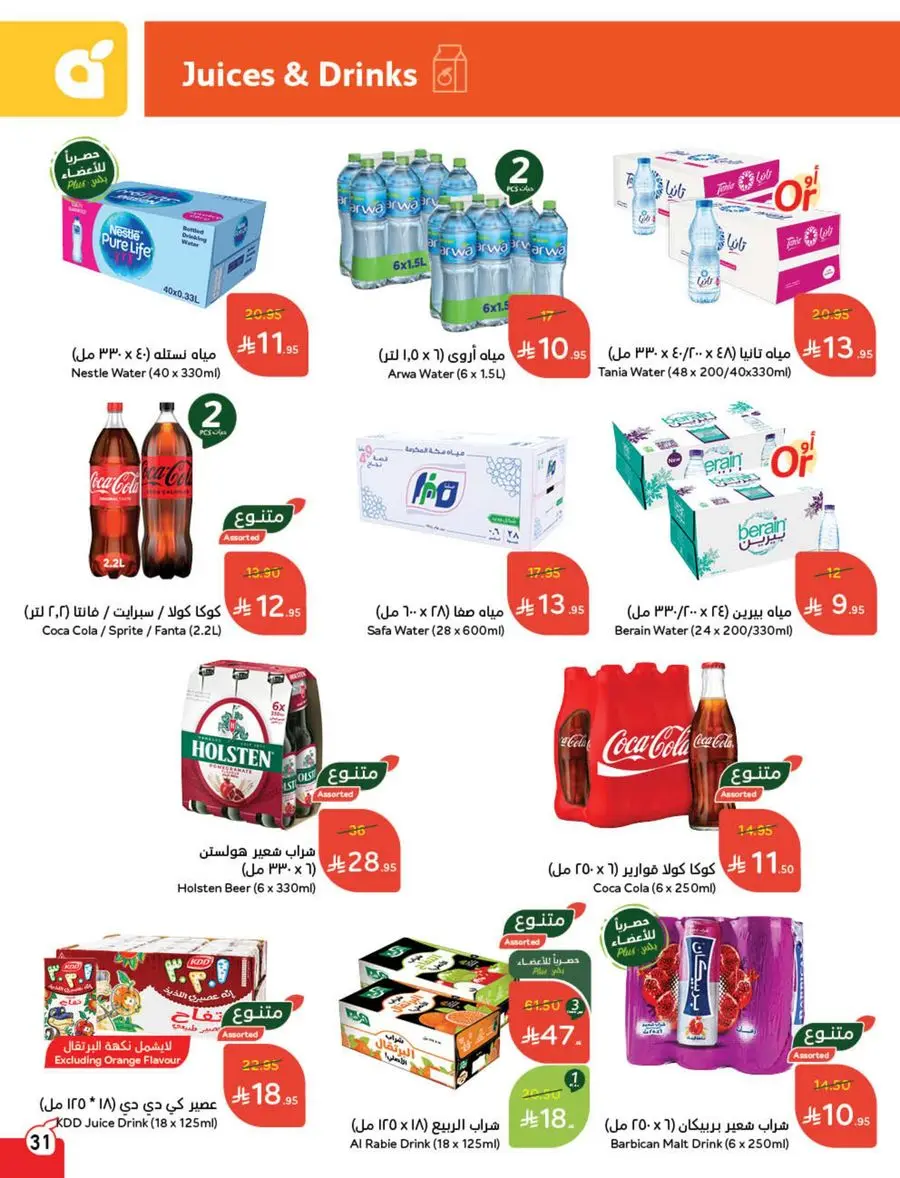 Best Weekly Offers – Enjoy Up to 50% OFF Now! In Panda Hypermarket Al-Kharj