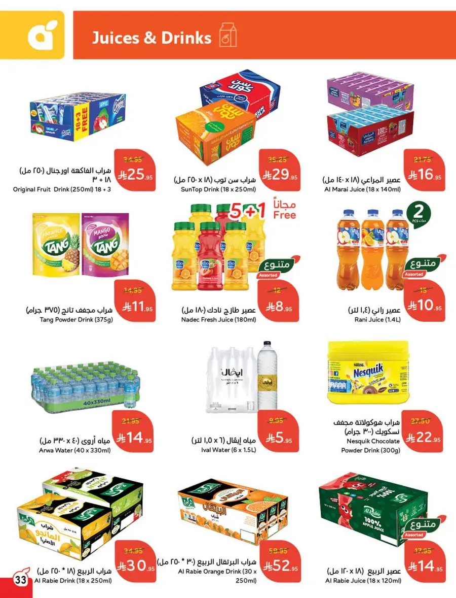 Best Weekly Offers – Enjoy Up to 50% OFF Now! In Panda Hypermarket Al-Kharj
