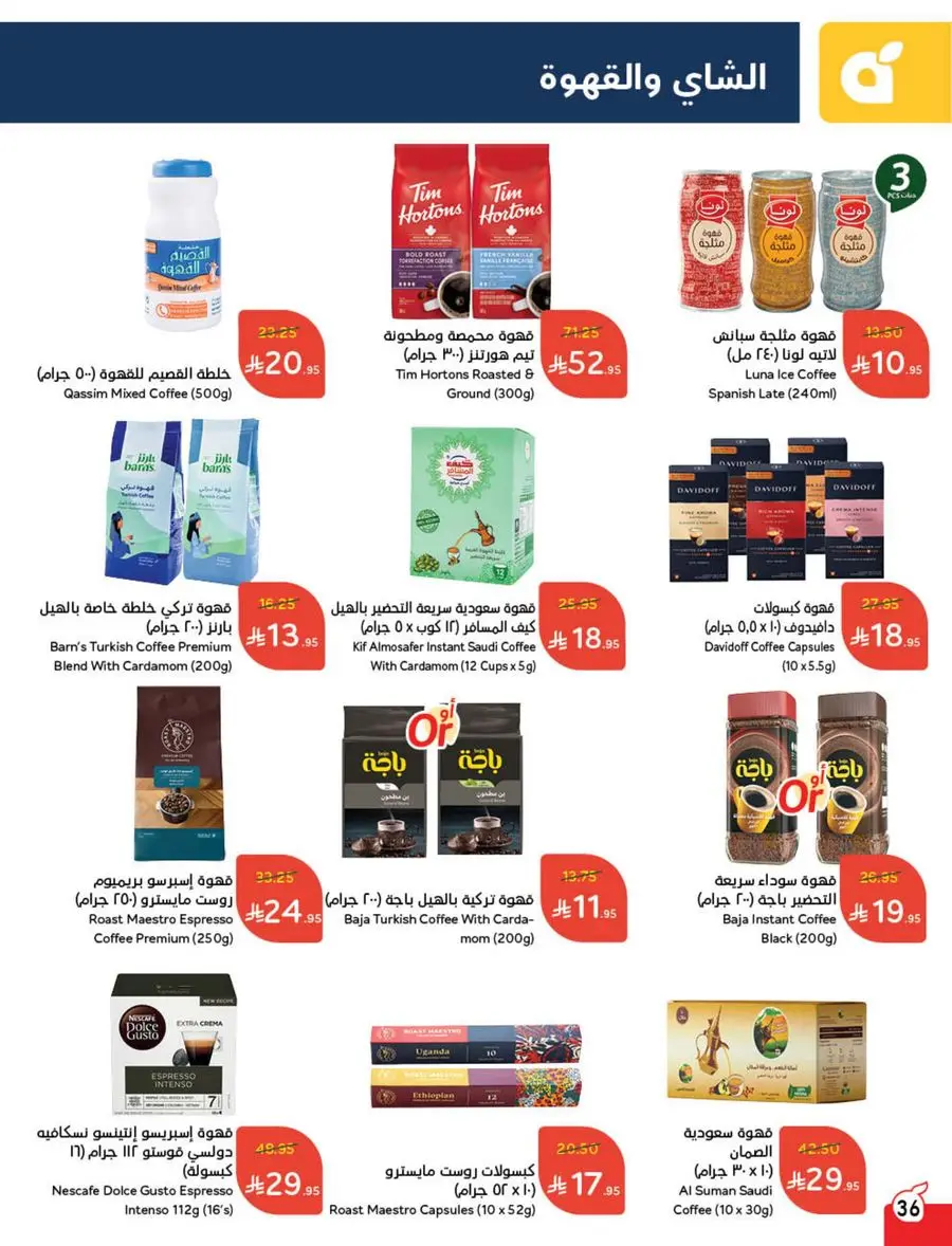 Best Weekly Offers – Enjoy Up to 50% OFF Now! In Panda Hypermarket Al-Kharj