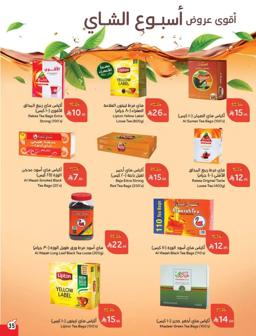 Best Weekly Offers – Enjoy Up to 50% OFF Now! In Panda Hypermarket Al-Kharj