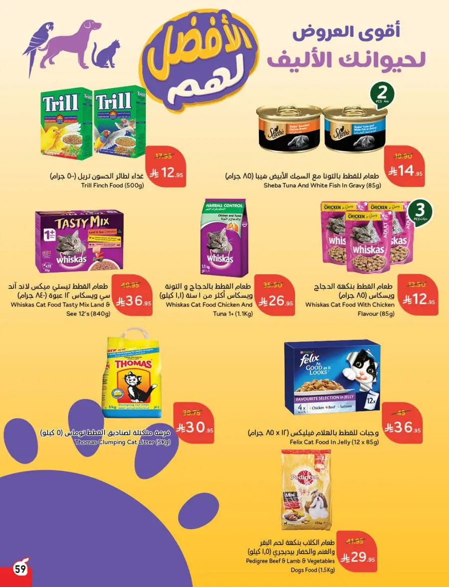 Best Weekly Offers – Enjoy Up to 50% OFF Now! In Panda Hypermarket Al-Kharj