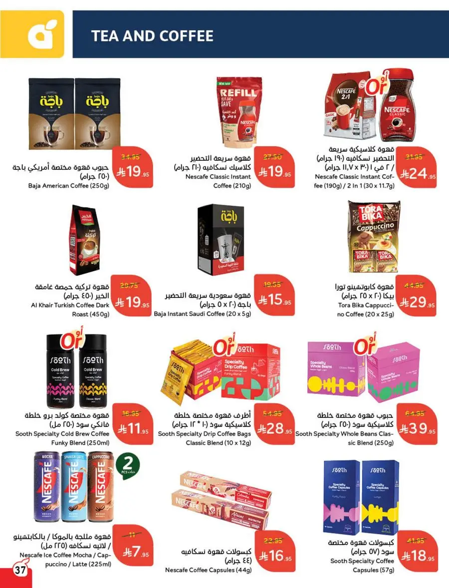 Best Weekly Offers – Enjoy Up to 50% OFF Now! In Panda Hypermarket Al-Kharj