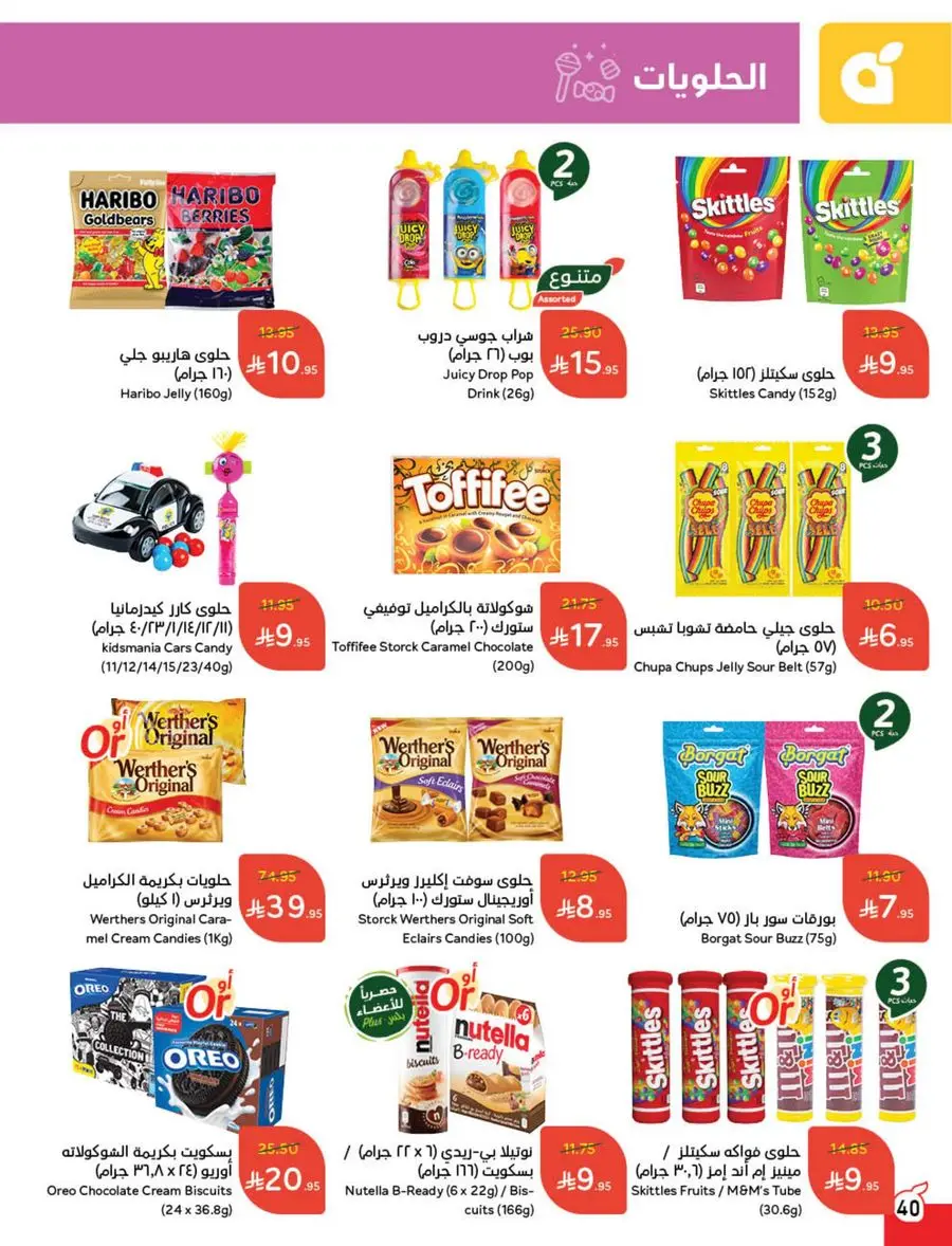 Best Weekly Offers – Enjoy Up to 50% OFF Now! In Panda Hypermarket Al-Kharj
