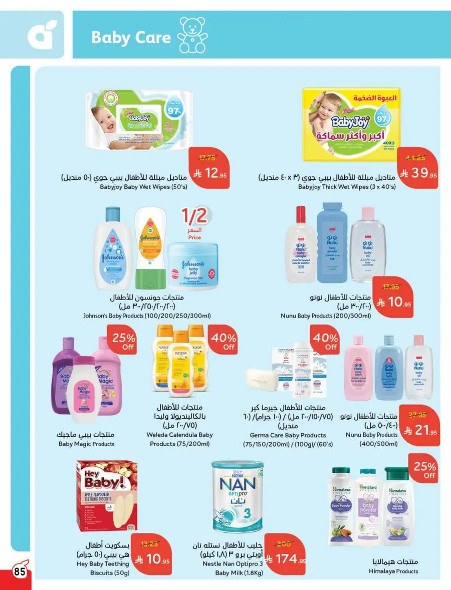 Best Weekly Offers – Enjoy Up to 50% OFF Now! In Panda Hypermarket Al-Kharj
