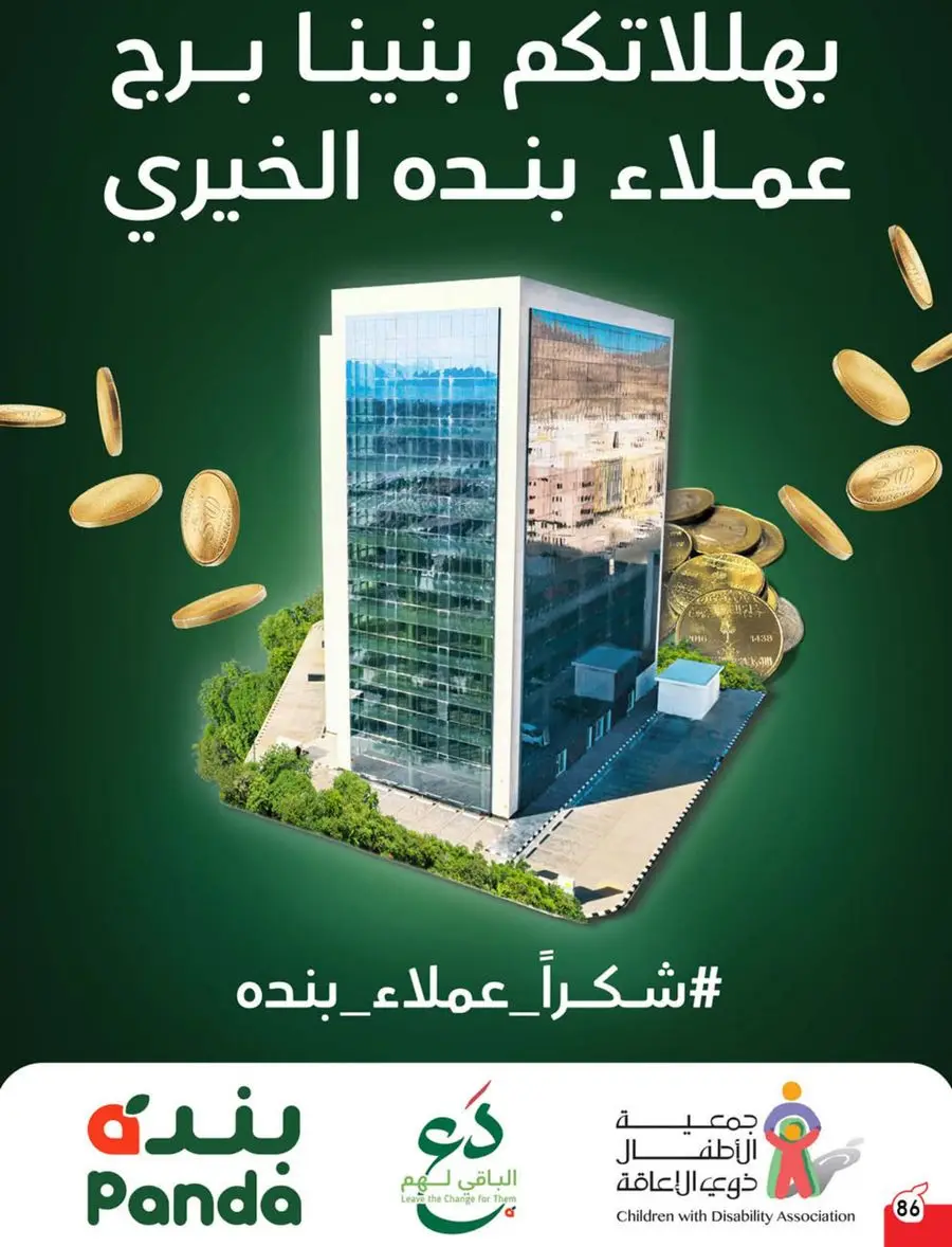 Best Weekly Offers – Enjoy Up to 50% OFF Now! In Panda Hypermarket Al-Kharj