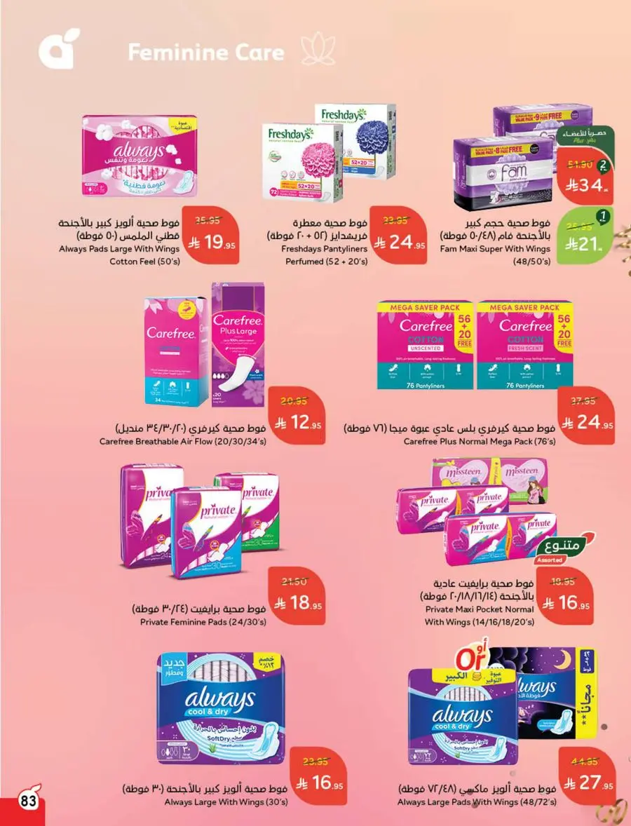Best Weekly Offers – Enjoy Up to 50% OFF Now! In Panda Hypermarket Al-Kharj