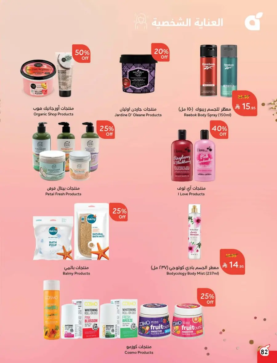 Best Weekly Offers – Enjoy Up to 50% OFF Now! In Panda Hypermarket Al-Kharj