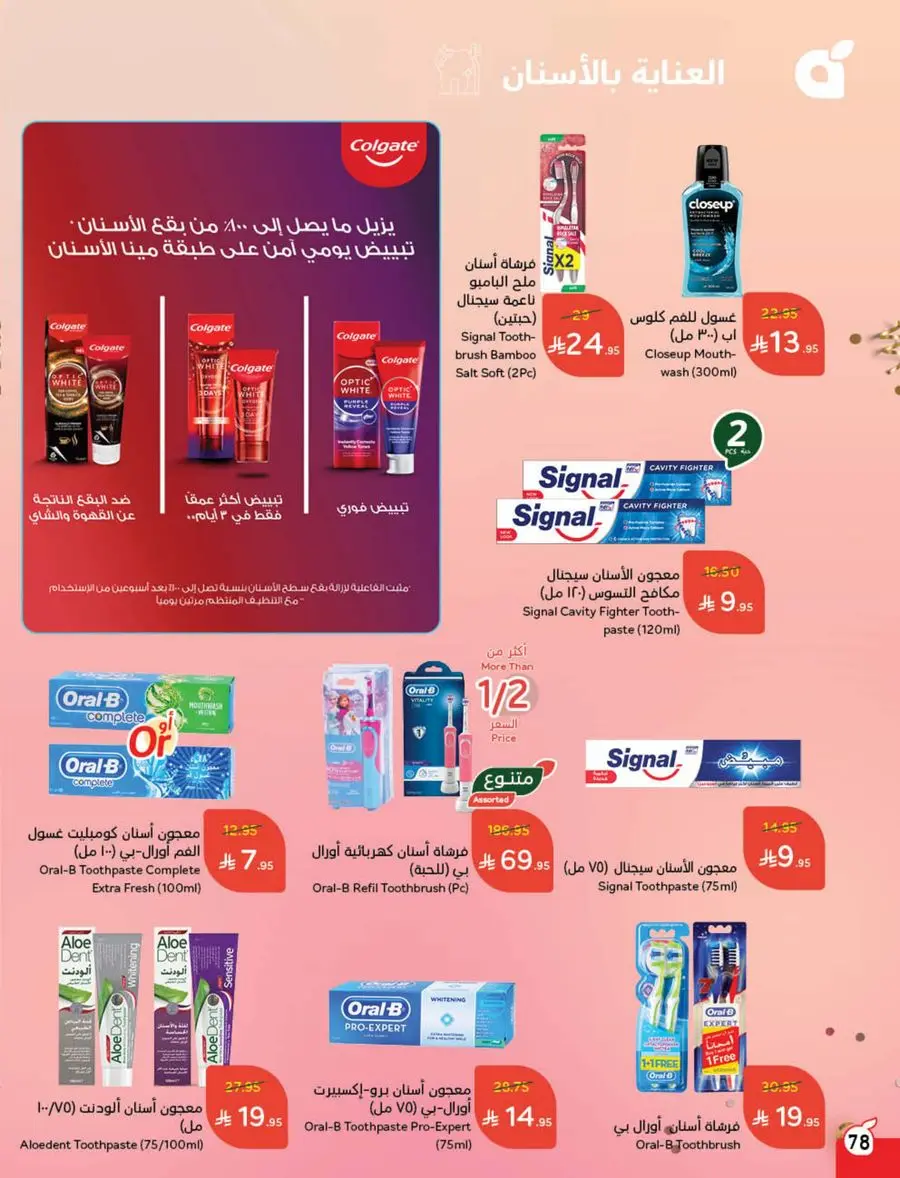 Best Weekly Offers – Enjoy Up to 50% OFF Now! In Panda Hypermarket Al-Kharj