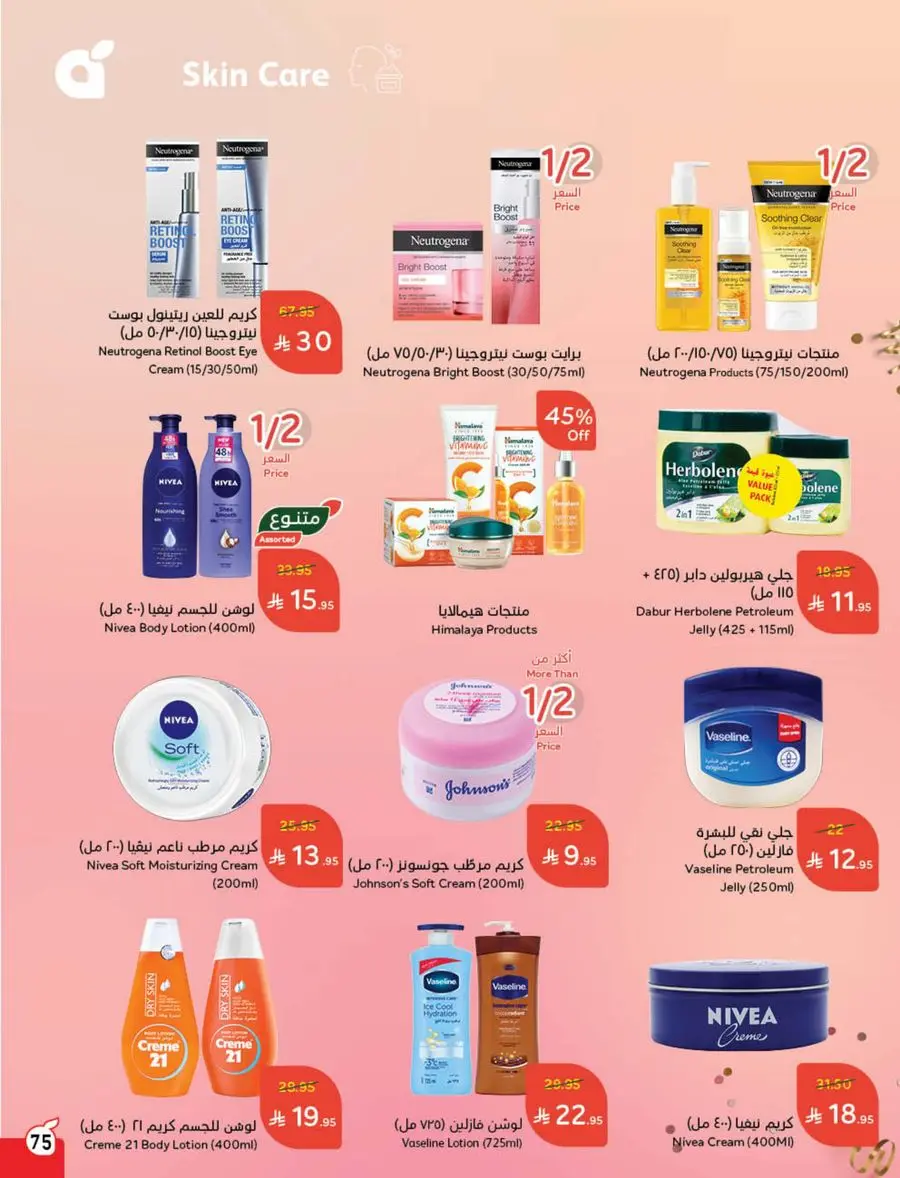 Best Weekly Offers – Enjoy Up to 50% OFF Now! In Panda Hypermarket Al-Kharj