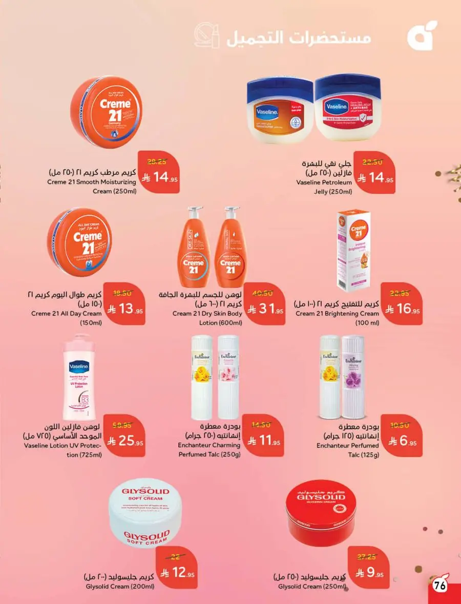 Best Weekly Offers – Enjoy Up to 50% OFF Now! In Panda Hypermarket Al-Kharj