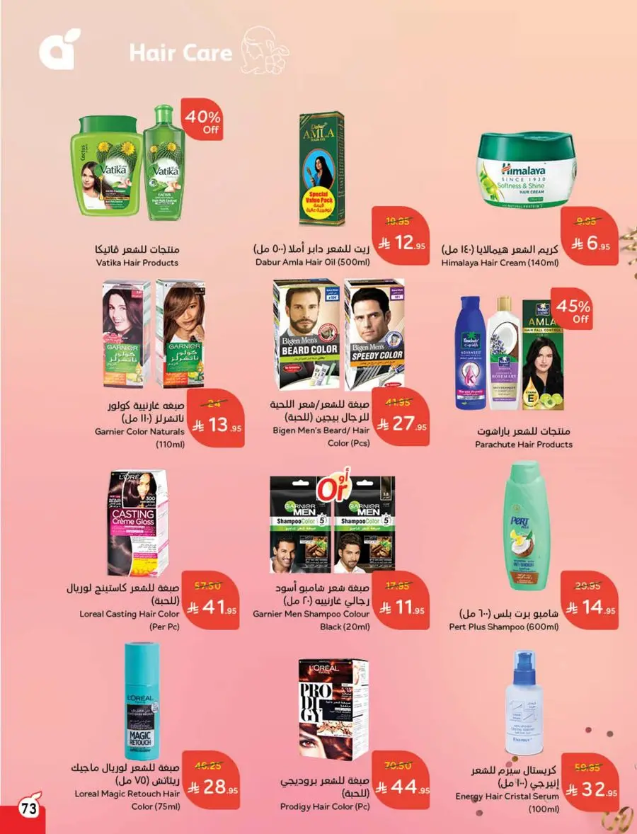Best Weekly Offers – Enjoy Up to 50% OFF Now! In Panda Hypermarket Al-Kharj