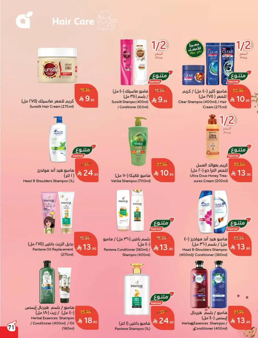 Best Weekly Offers – Enjoy Up to 50% OFF Now! In Panda Hypermarket Al-Kharj
