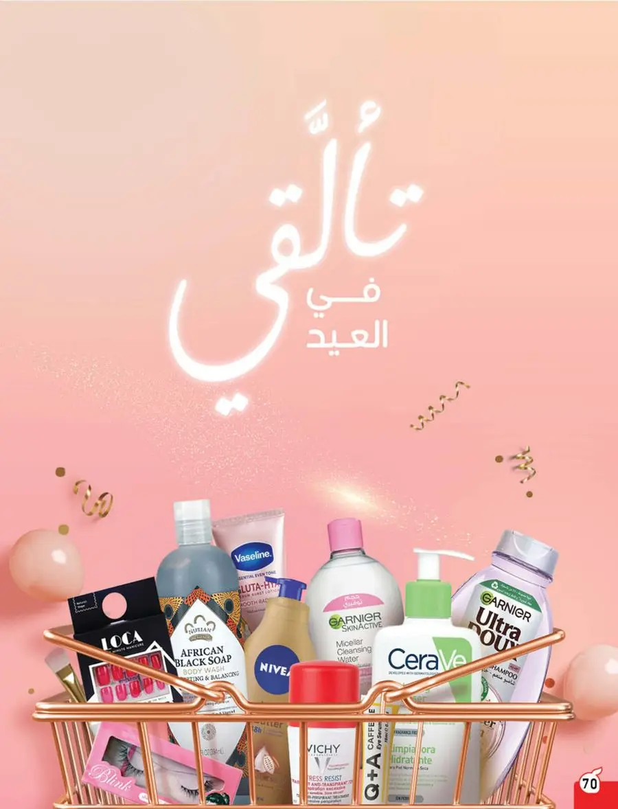 Best Weekly Offers – Enjoy Up to 50% OFF Now! In Panda Hypermarket Al-Kharj