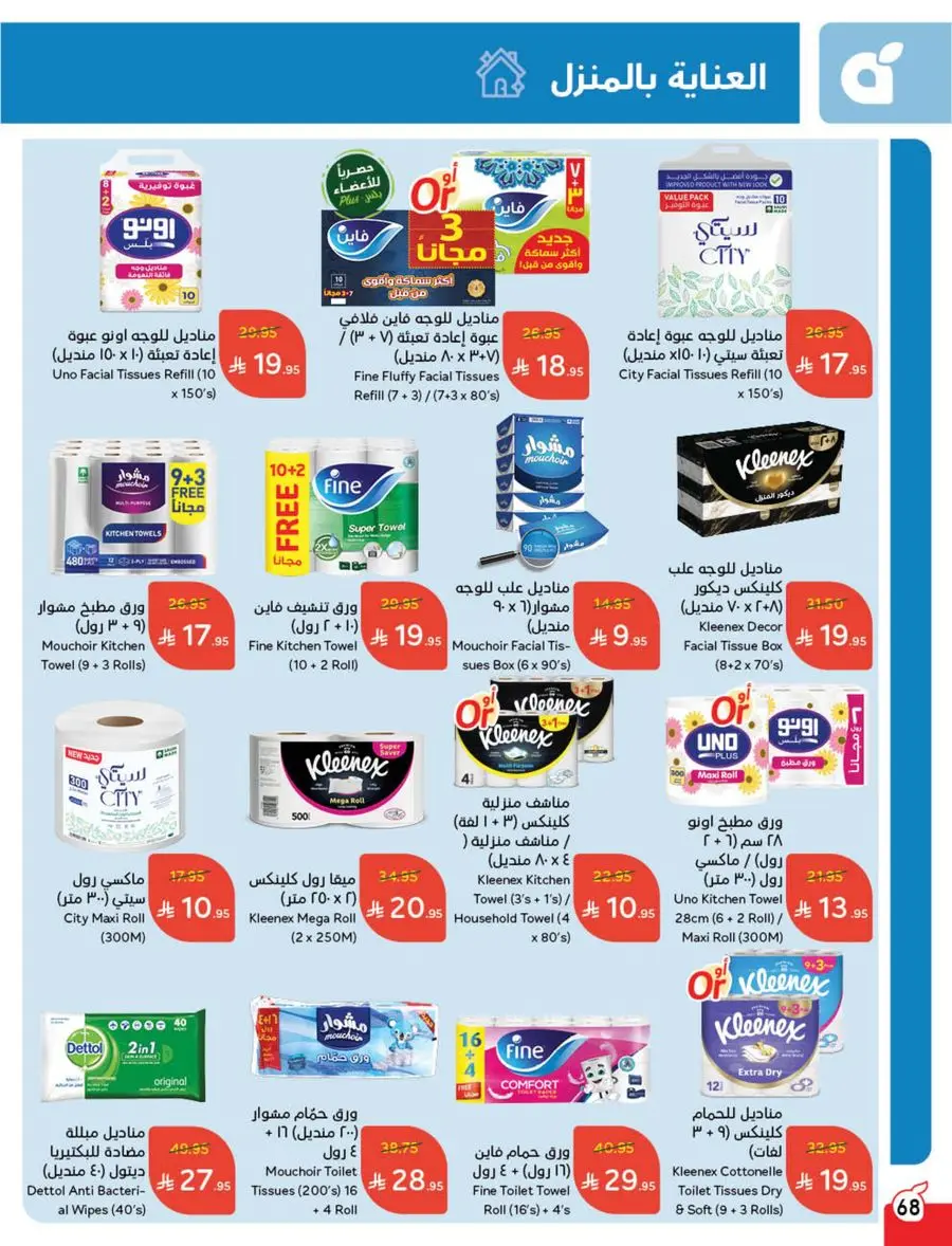 Best Weekly Offers – Enjoy Up to 50% OFF Now! In Panda Hypermarket Al-Kharj