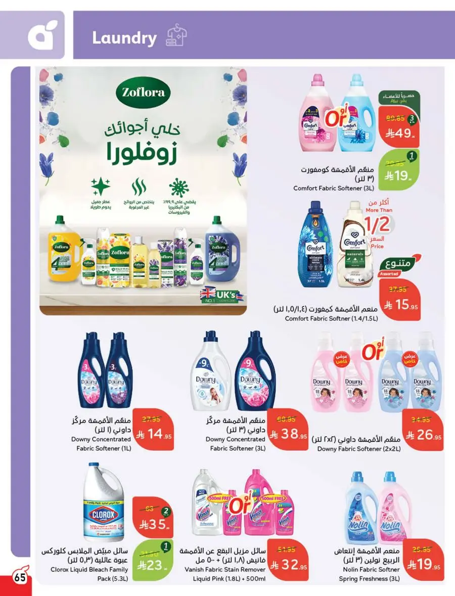 Best Weekly Offers – Enjoy Up to 50% OFF Now! In Panda Hypermarket Al-Kharj