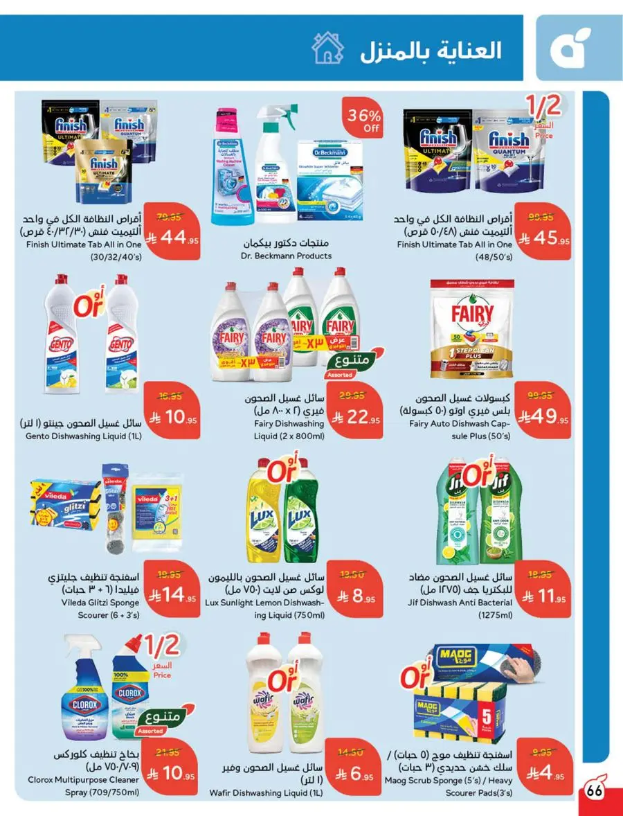 Best Weekly Offers – Enjoy Up to 50% OFF Now! In Panda Hypermarket Al-Kharj