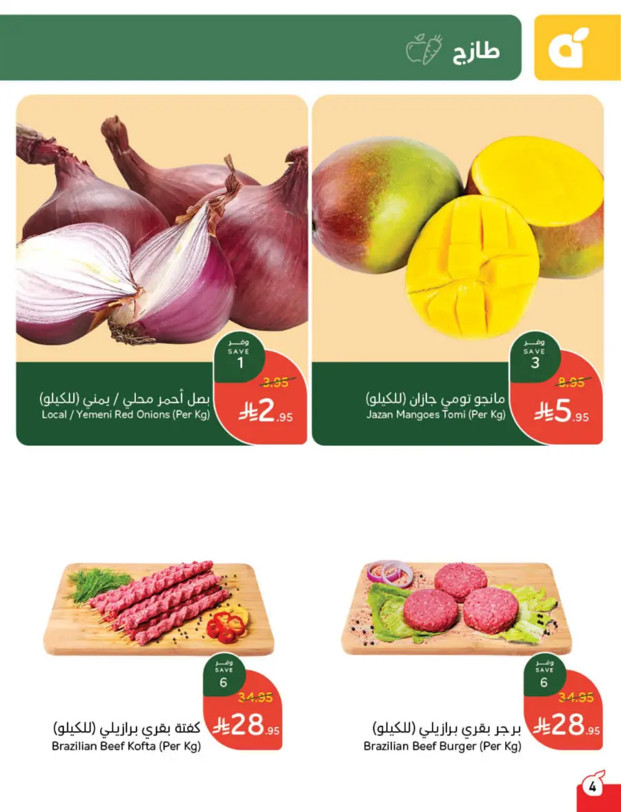 Best Weekly Offers – Enjoy Up to 50% OFF Now! In Panda Hypermarket Al-Kharj