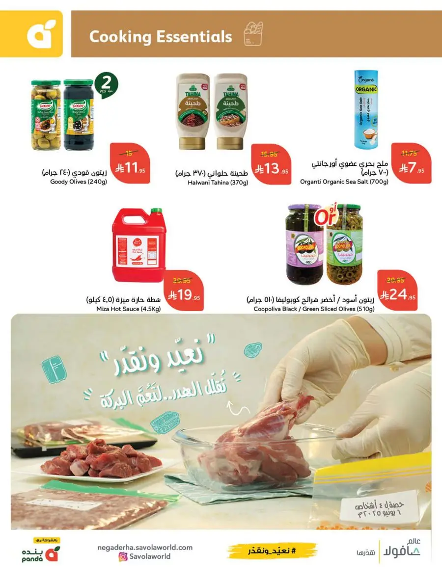 Best Weekly Offers – Enjoy Up to 50% OFF Now! In Panda Hypermarket Al-Kharj