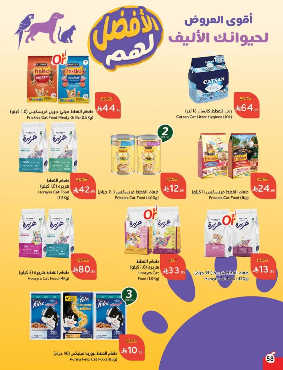 Best Weekly Offers – Enjoy Up to 50% OFF Now! In Panda Hypermarket Al-Kharj