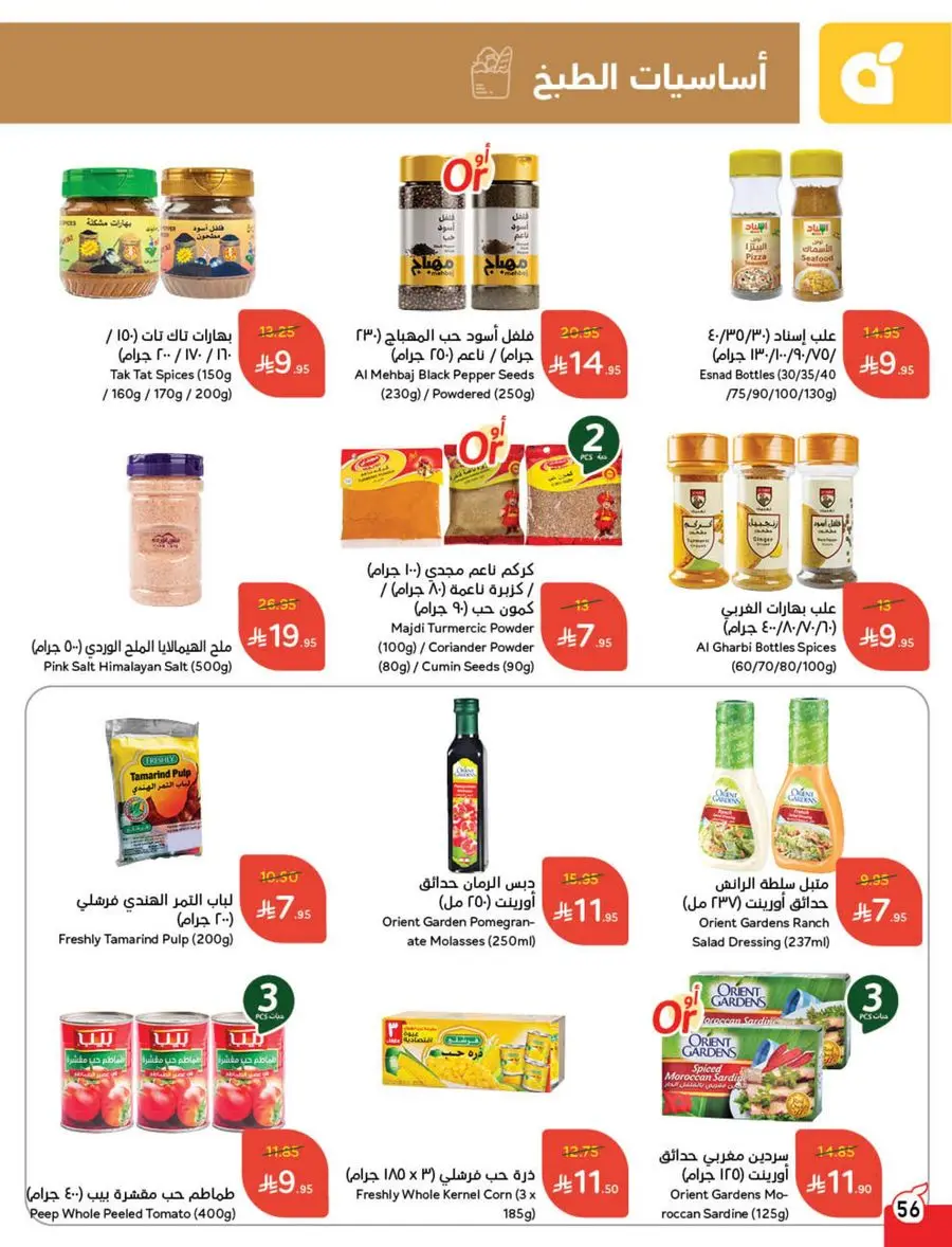 Best Weekly Offers – Enjoy Up to 50% OFF Now! In Panda Hypermarket Al-Kharj