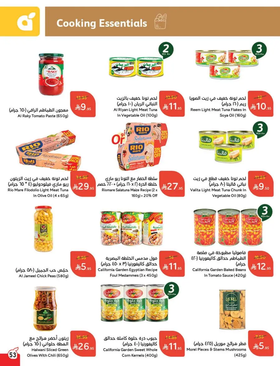 Best Weekly Offers – Enjoy Up to 50% OFF Now! In Panda Hypermarket Al-Kharj