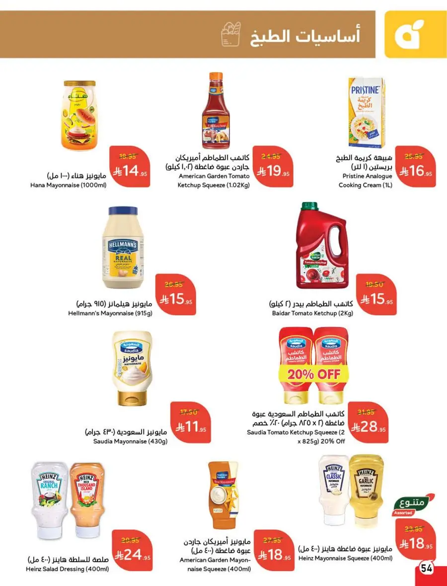 Best Weekly Offers – Enjoy Up to 50% OFF Now! In Panda Hypermarket Al-Kharj