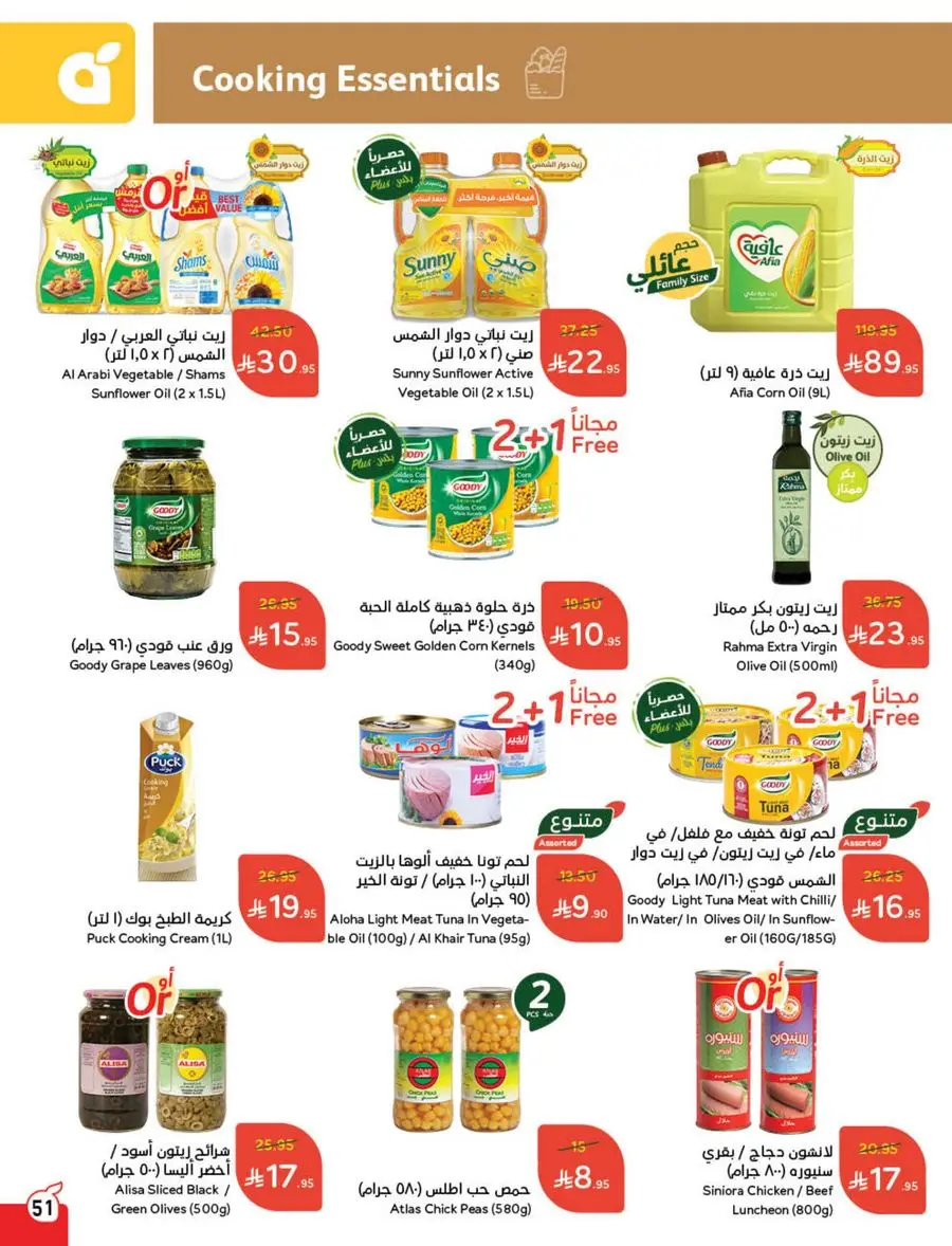 Best Weekly Offers – Enjoy Up to 50% OFF Now! In Panda Hypermarket Al-Kharj