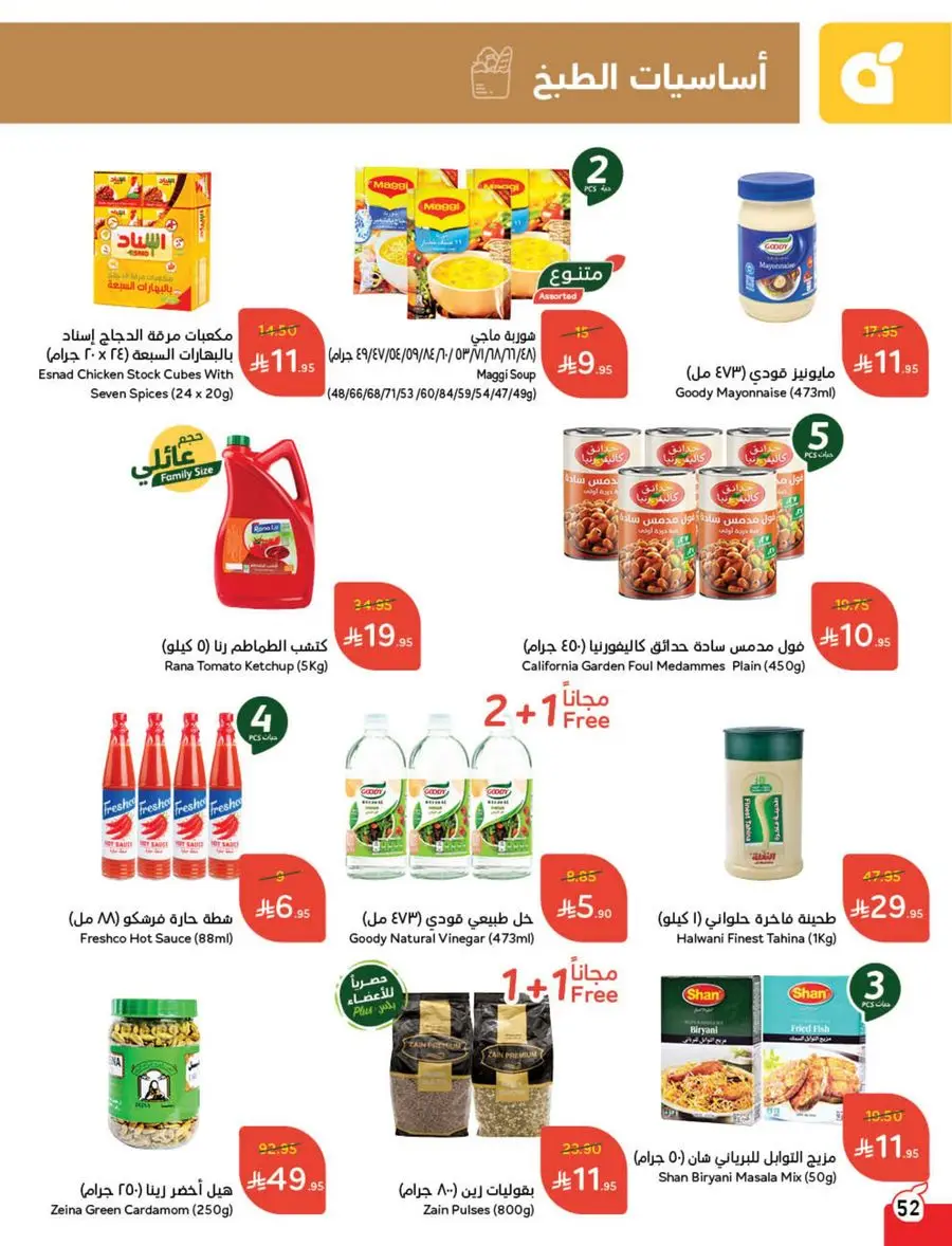Best Weekly Offers – Enjoy Up to 50% OFF Now! In Panda Hypermarket Al-Kharj