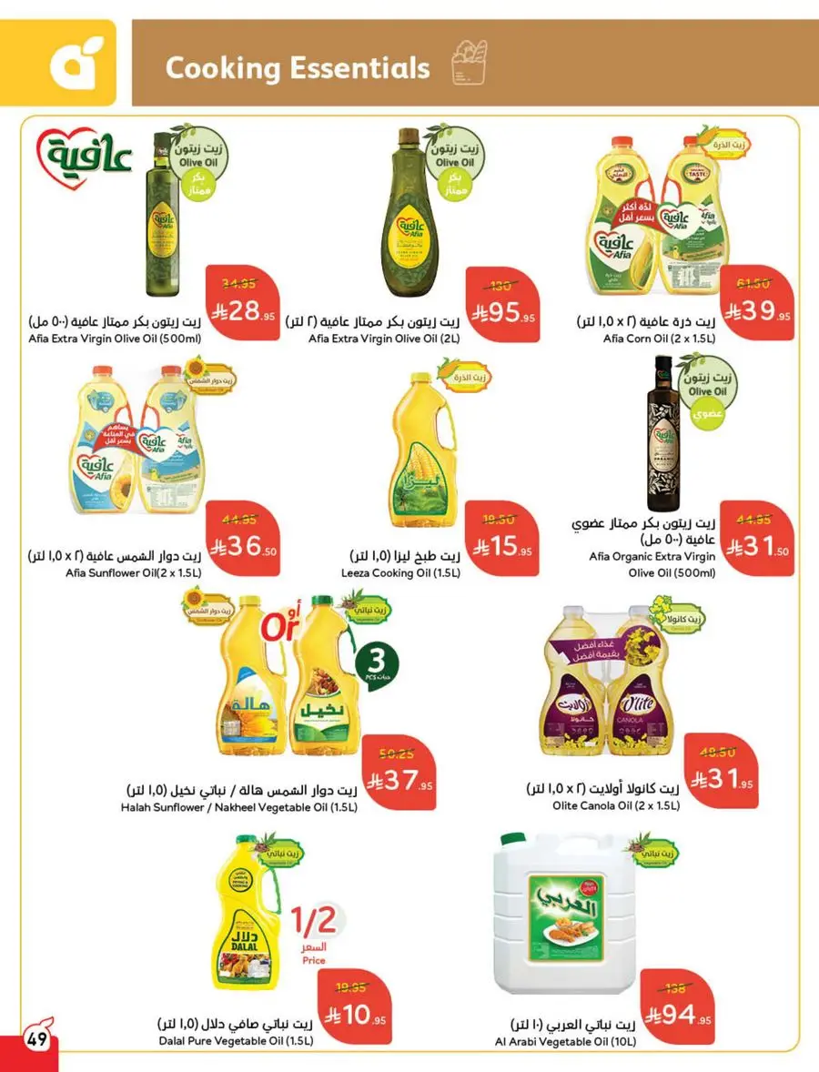 Best Weekly Offers – Enjoy Up to 50% OFF Now! In Panda Hypermarket Al-Kharj