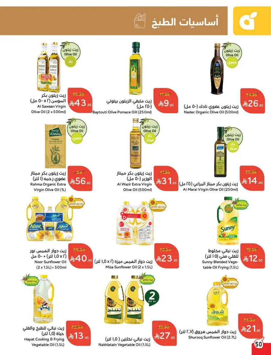 Best Weekly Offers – Enjoy Up to 50% OFF Now! In Panda Hypermarket Al-Kharj