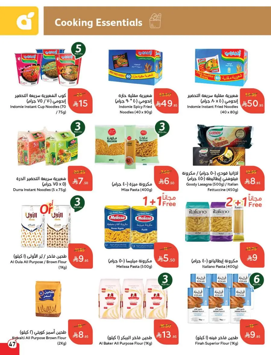 Best Weekly Offers – Enjoy Up to 50% OFF Now! In Panda Hypermarket Al-Kharj