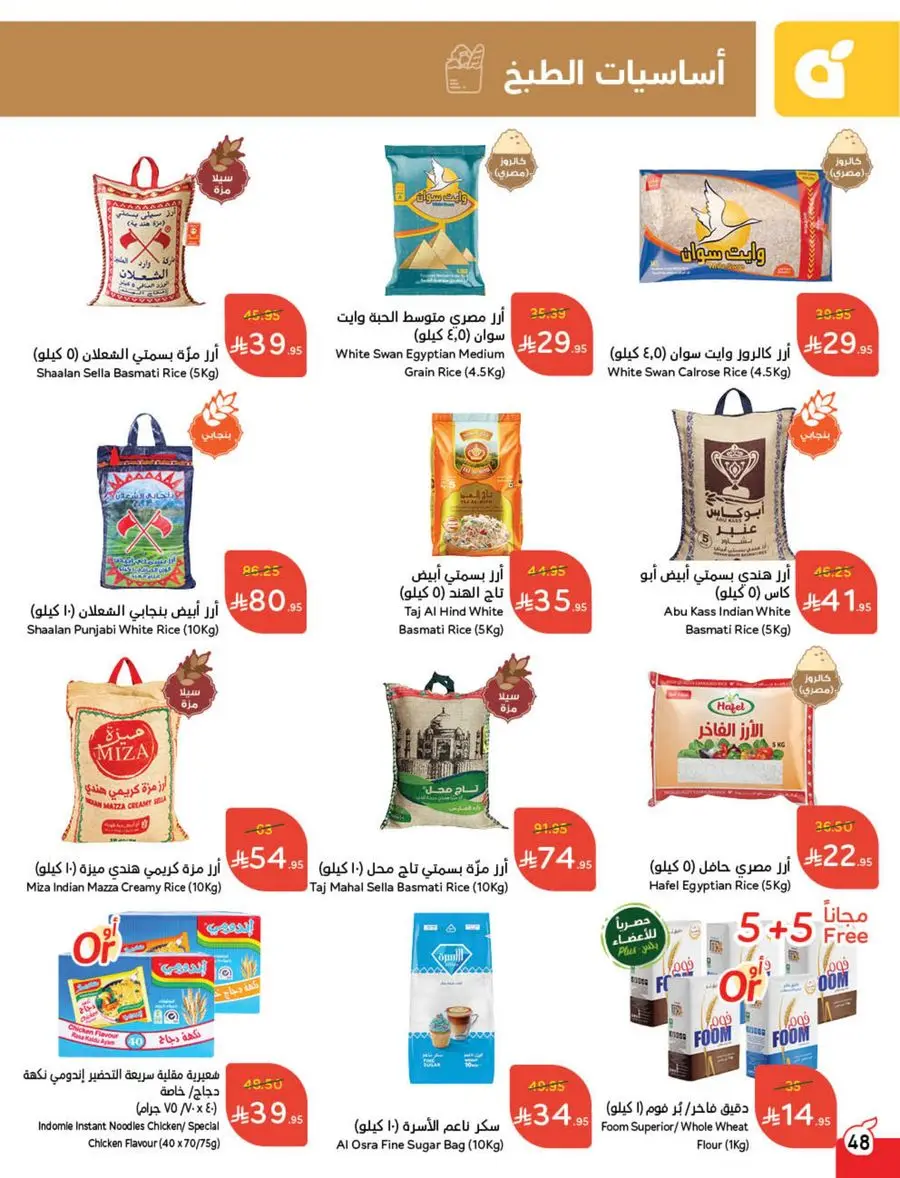 Best Weekly Offers – Enjoy Up to 50% OFF Now! In Panda Hypermarket Al-Kharj