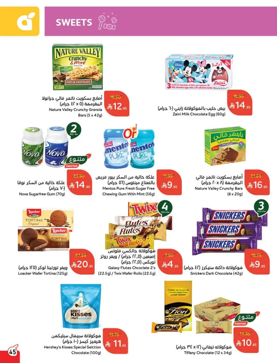 Best Weekly Offers – Enjoy Up to 50% OFF Now! In Panda Hypermarket Al-Kharj