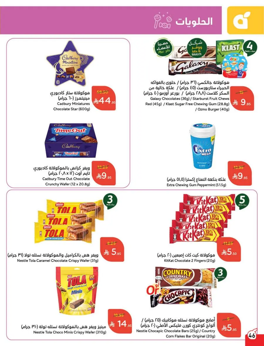 Best Weekly Offers – Enjoy Up to 50% OFF Now! In Panda Hypermarket Al-Kharj