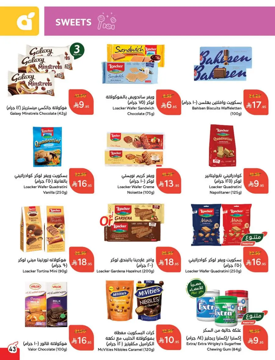 Best Weekly Offers – Enjoy Up to 50% OFF Now! In Panda Hypermarket Al-Kharj