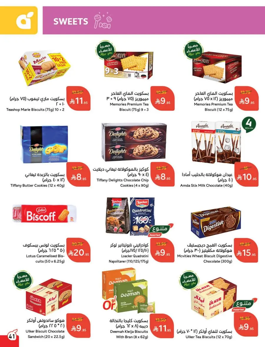 Best Weekly Offers – Enjoy Up to 50% OFF Now! In Panda Hypermarket Al-Kharj