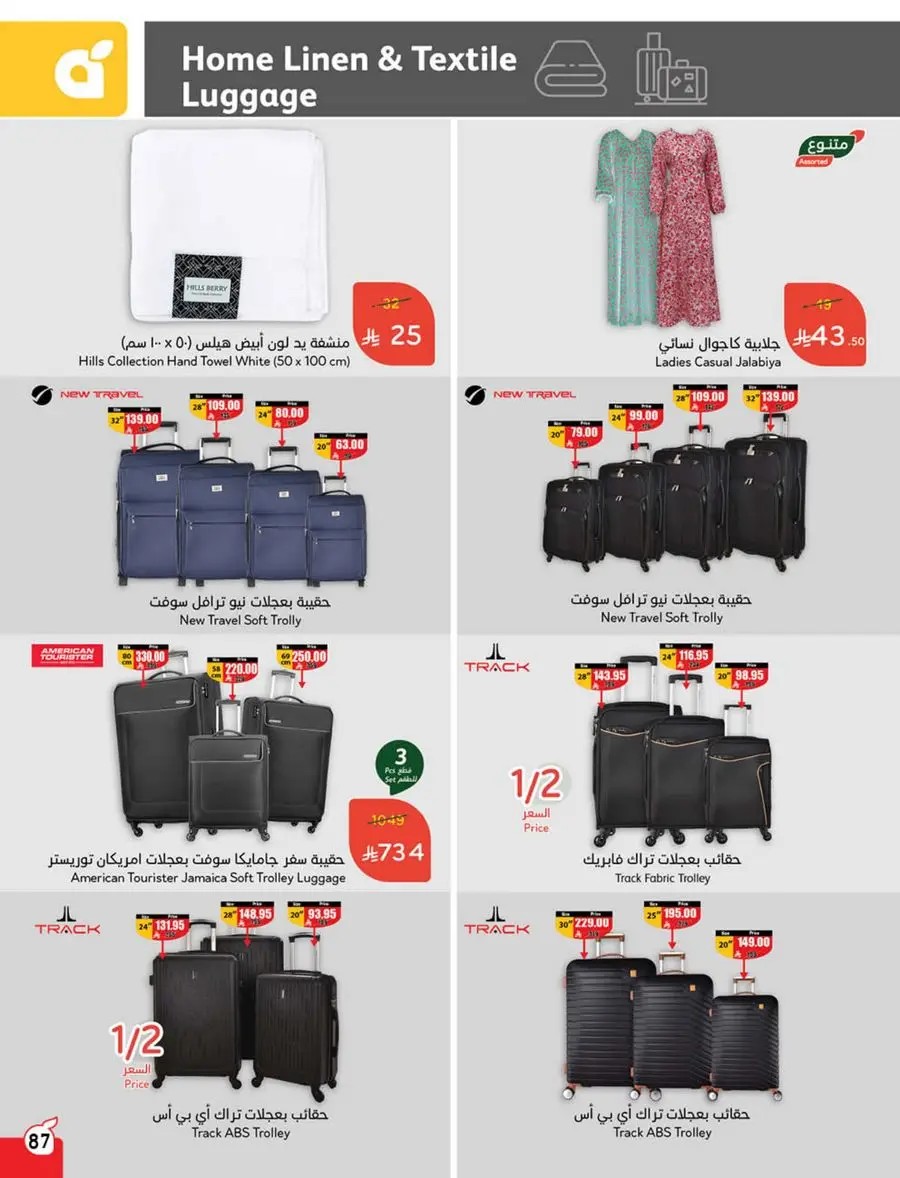 Best Weekly Offers – Enjoy Up to 50% OFF Now! In Panda Hypermarket Al-Kharj
