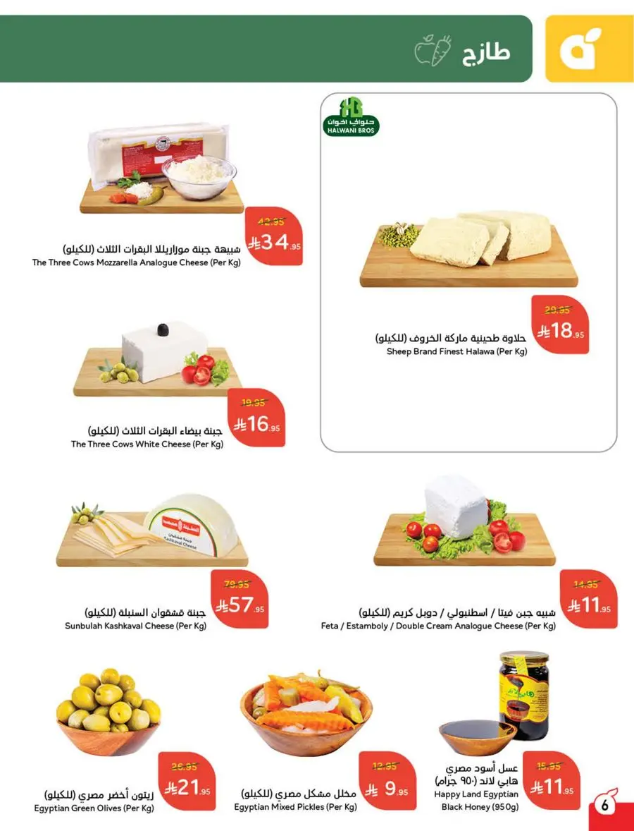 Best Weekly Offers – Enjoy Up to 50% OFF Now! In Panda Hypermarket Al-Kharj