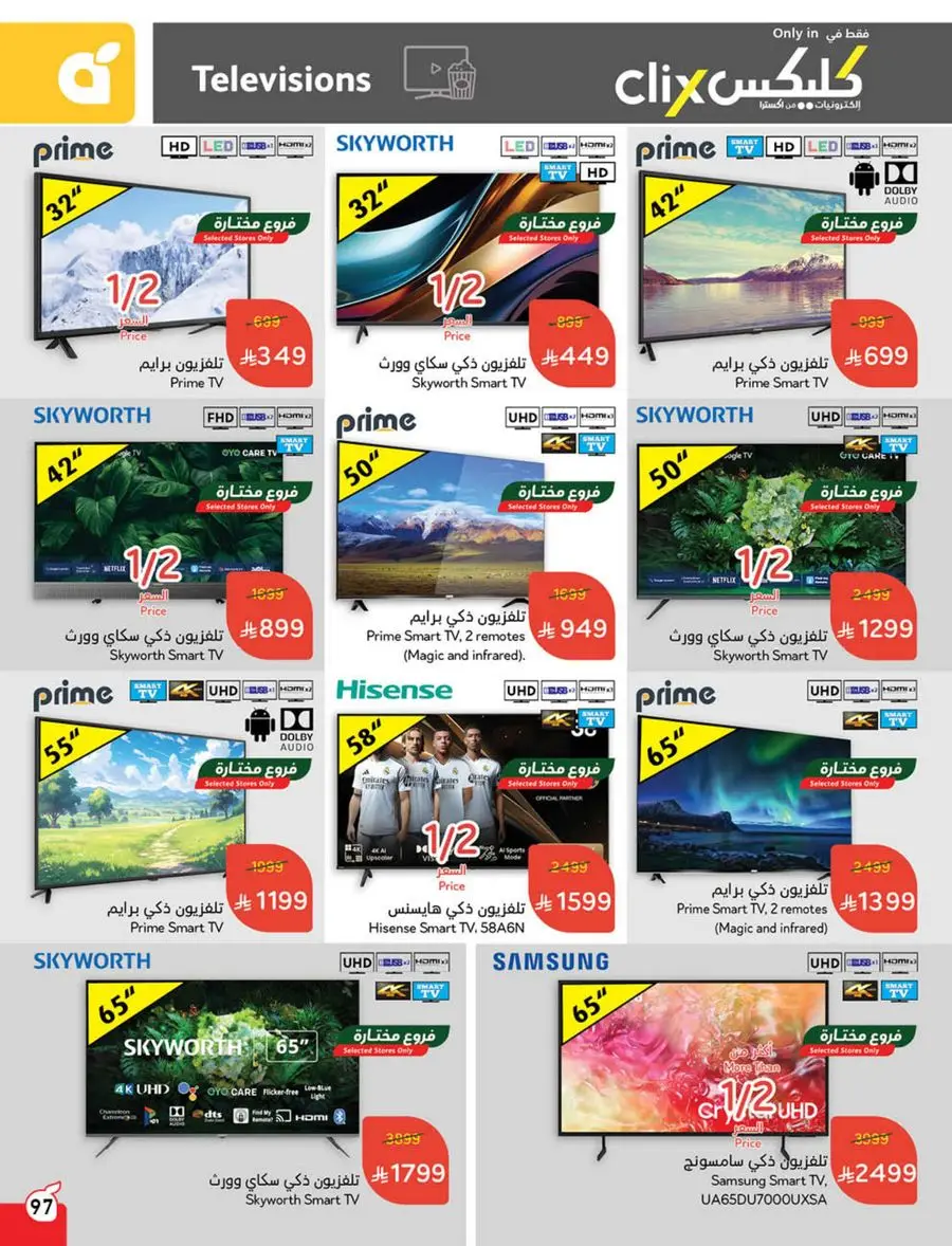 Best Weekly Offers – Enjoy Up to 50% OFF Now! In Panda Hypermarket Al-Kharj