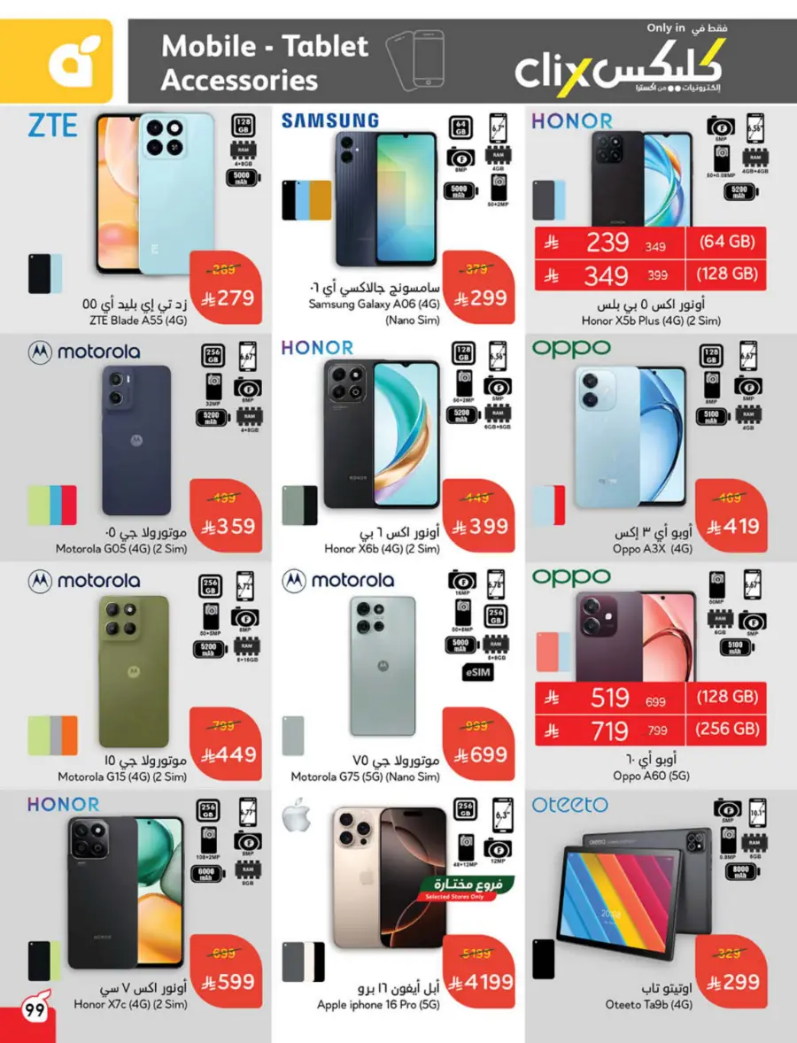 Best Weekly Offers – Enjoy Up to 50% OFF Now! In Panda Hypermarket Al-Kharj