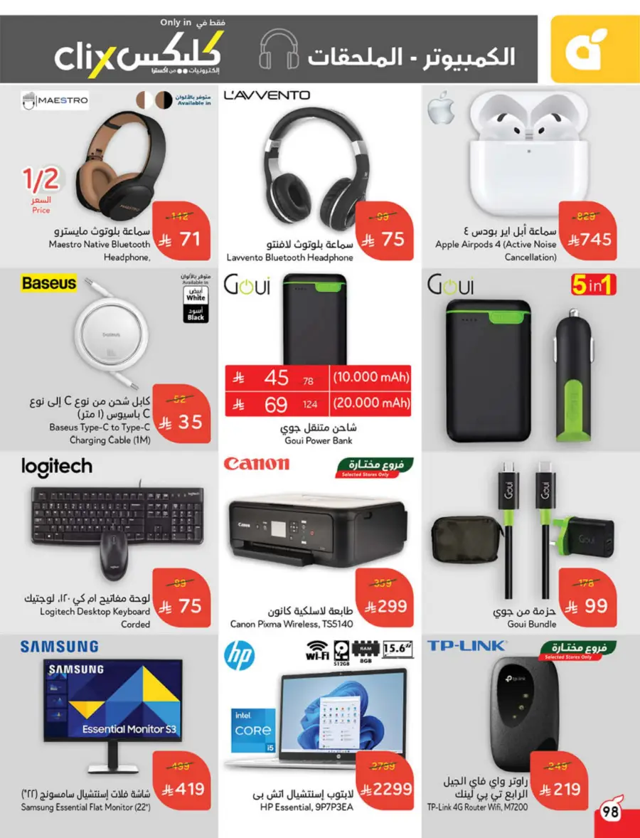 Best Weekly Offers – Enjoy Up to 50% OFF Now! In Panda Hypermarket Al-Kharj