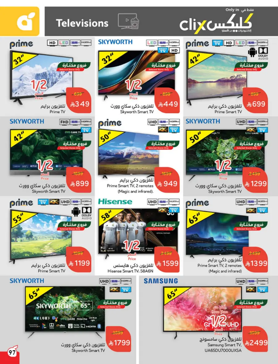 Best Weekly Offers – Enjoy Up to 50% OFF Now! In Panda Hypermarket Al-Kharj