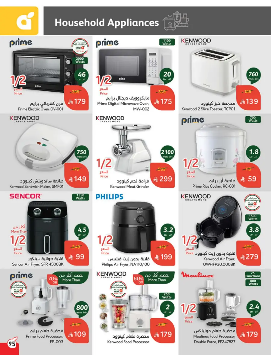 Best Weekly Offers – Enjoy Up to 50% OFF Now! In Panda Hypermarket Al-Kharj