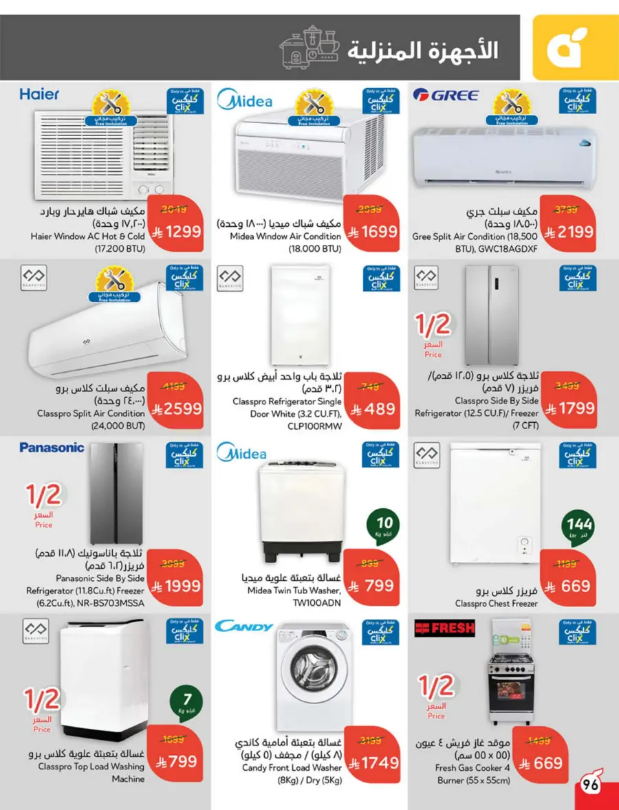 Best Weekly Offers – Enjoy Up to 50% OFF Now! In Panda Hypermarket Al-Kharj