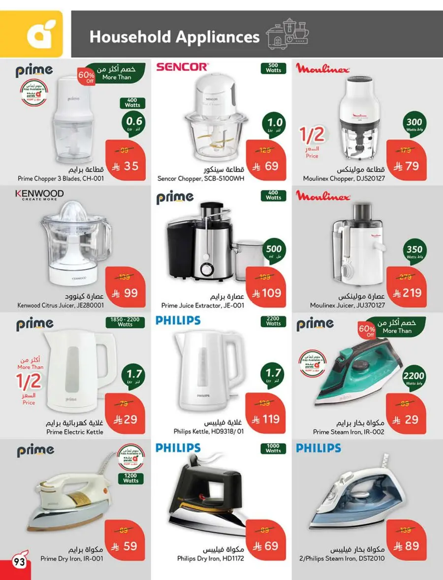 Best Weekly Offers – Enjoy Up to 50% OFF Now! In Panda Hypermarket Al-Kharj