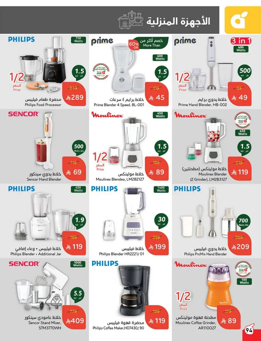 Best Weekly Offers – Enjoy Up to 50% OFF Now! In Panda Hypermarket Al-Kharj