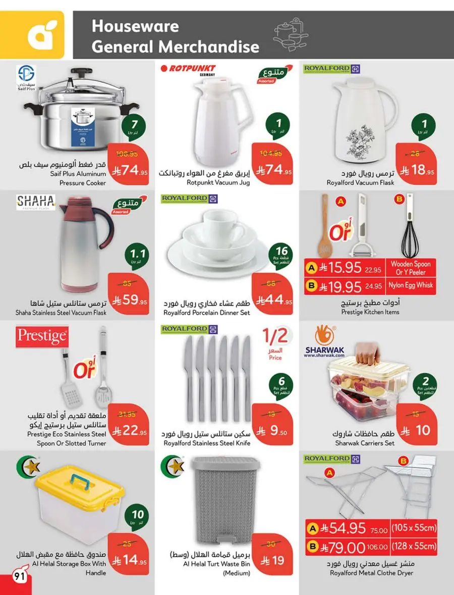 Best Weekly Offers – Enjoy Up to 50% OFF Now! In Panda Hypermarket Al-Kharj